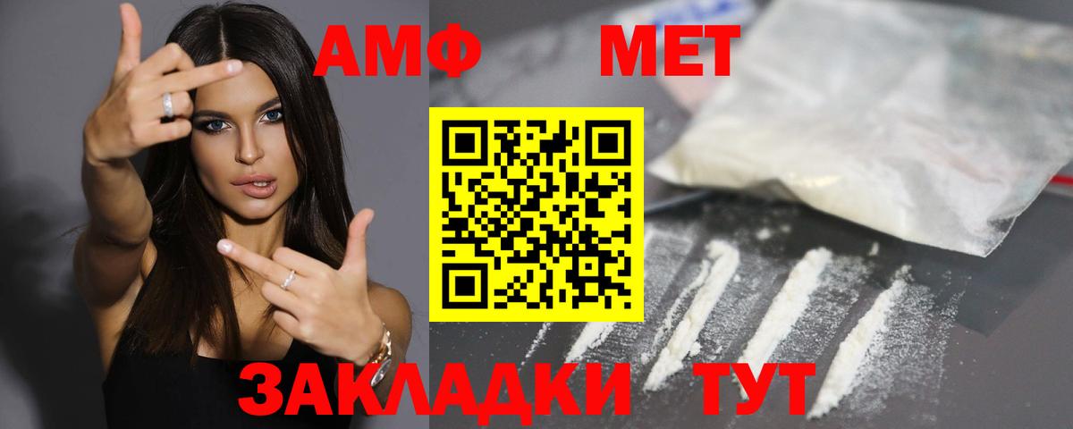 АМФ 97% Рязань