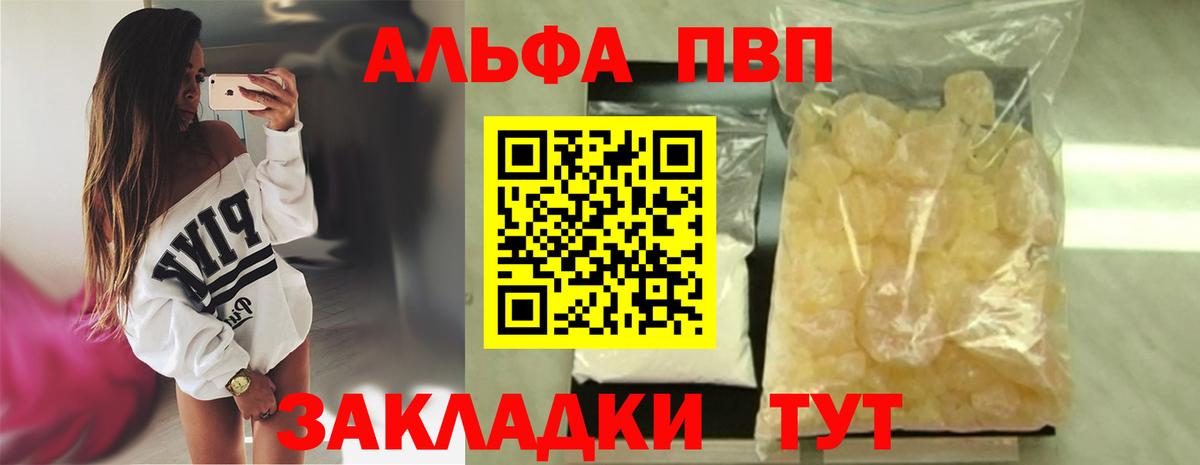 А ПВП СК КРИС  Вход с VPN  Рязань  Alpha PVP крисы CK 