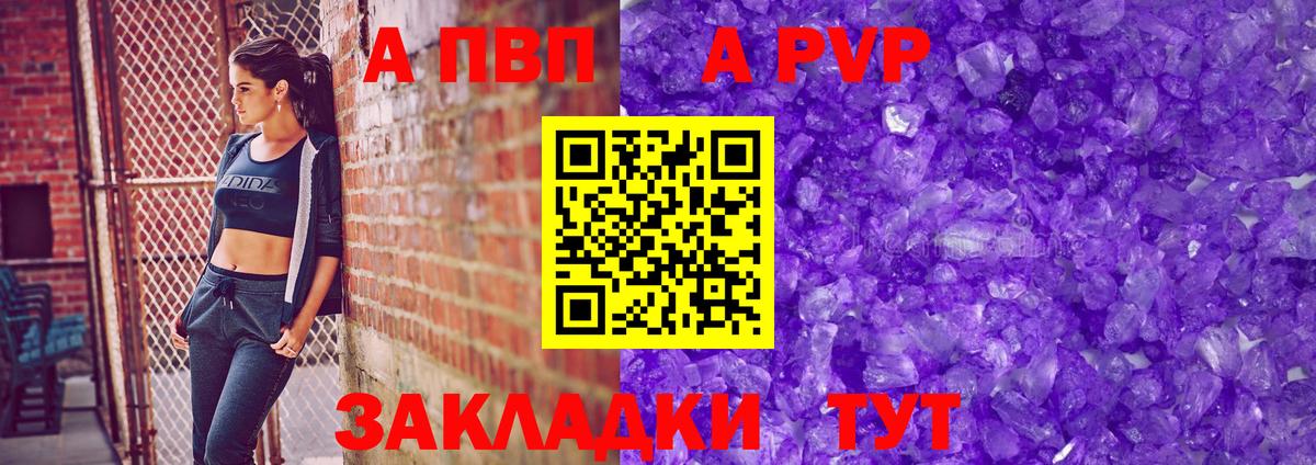 Alpha-PVP VHQ Рязань