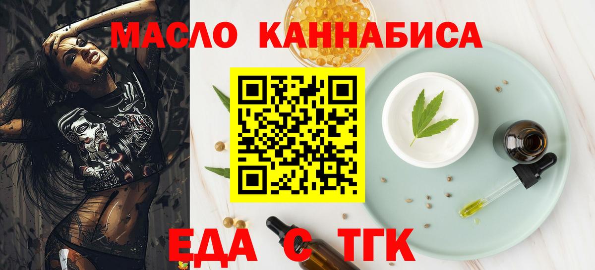 Печенье с ТГК марихуана Рязань