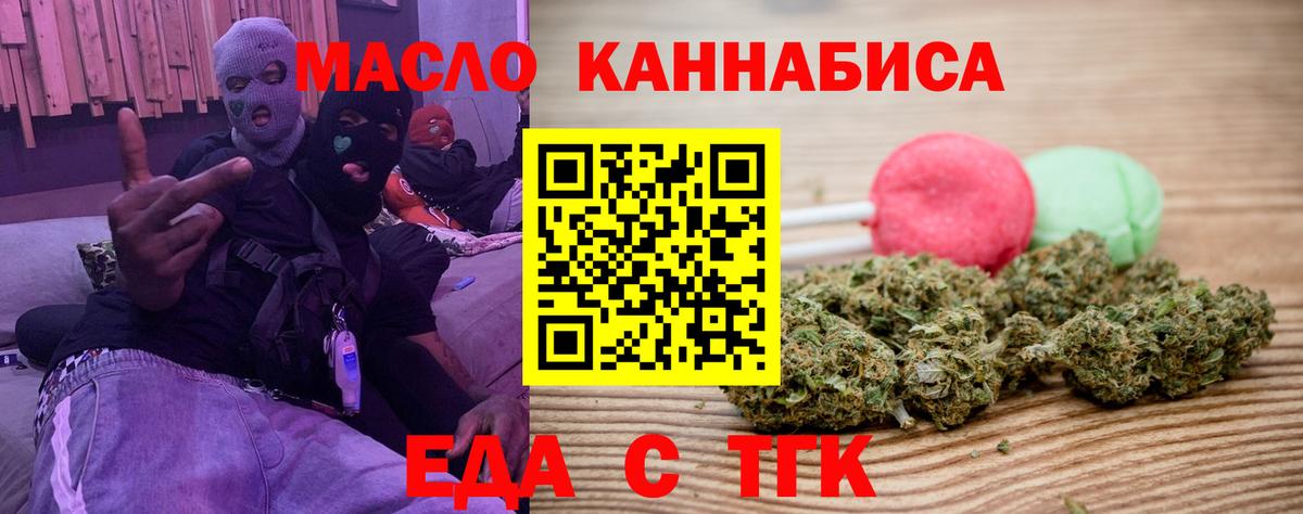 Рязань  Еда ТГК конопля  Вход с VPN 