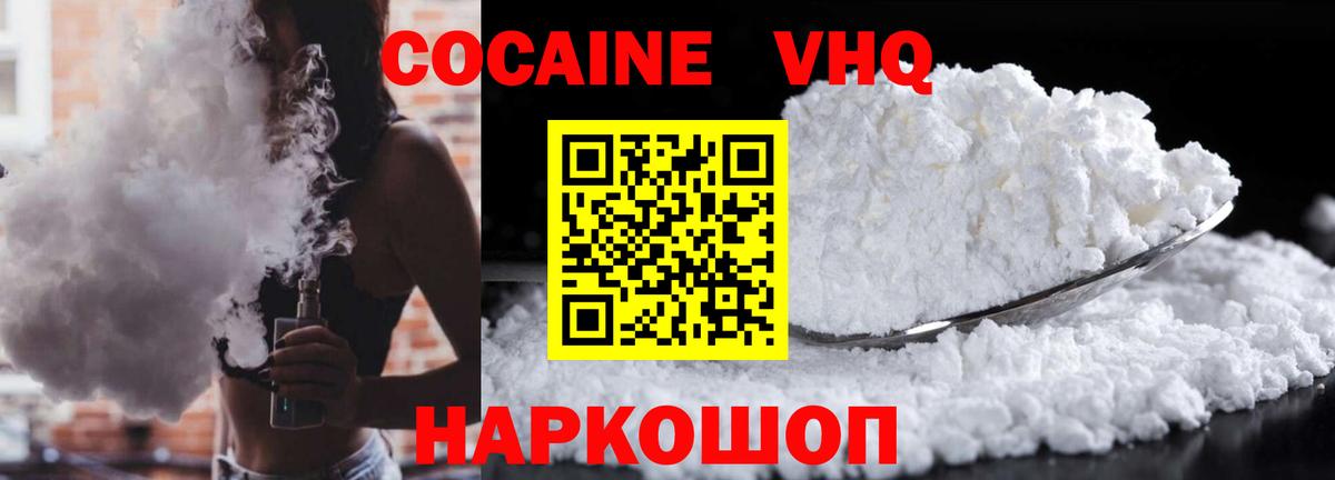 Рязань  продажа наркотиков  COCAIN  Вход с VPN  COCAIN Columbia 