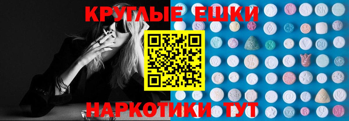 Рязань  ЭКСТАЗИ  Вход с VPN  где можно купить наркотик  Экстази 280 MDMA  Экстази TESLA 