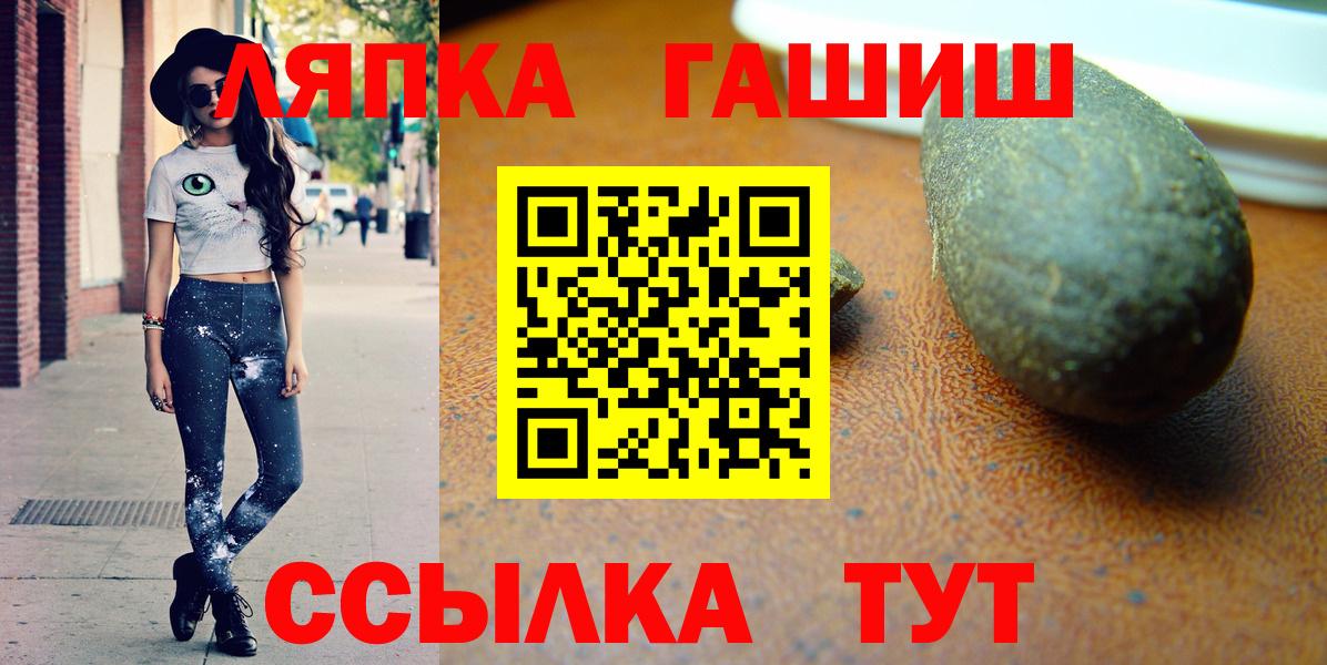 ГАШИШ убойный  ГАШИШ убойный  Вход с VPN  Рязань 