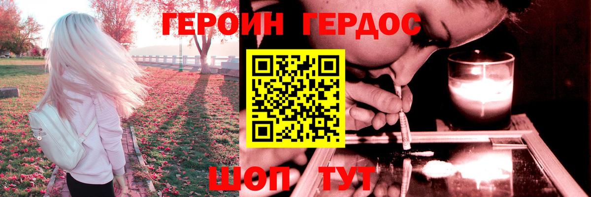 Рязань  Героин Heroin  Вход с VPN 