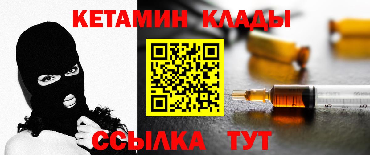 КЕТАМИН VHQ Рязань