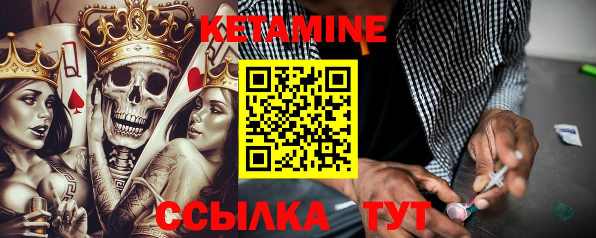 КЕТАМИН VHQ  Вход с VPN  Рязань 