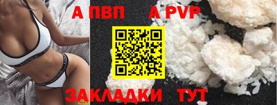 Альфа ПВП Шебекино