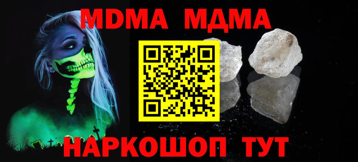 МДМА VHQ Рязань