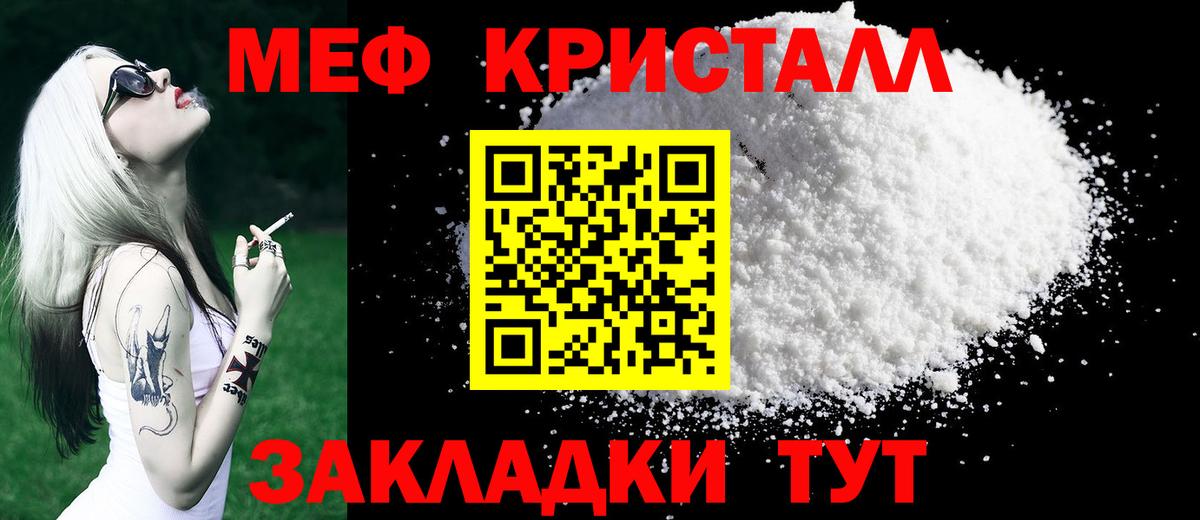 Меф мяу мяу Рязань