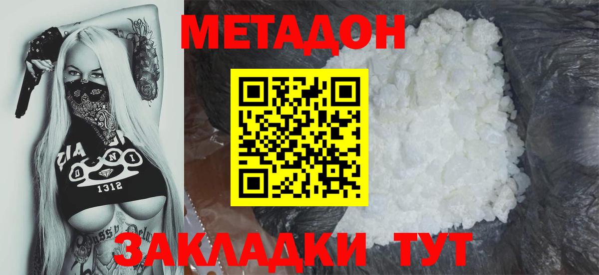 МЕТАДОН VHQ  МЕТАДОН белоснежный  Вход с VPN  Рязань 