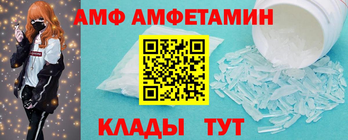 МЕТАМФЕТАМИН Декстрометамфетамин 99.9%  МЕТАМФЕТАМИН  Рязань  Вход с VPN 