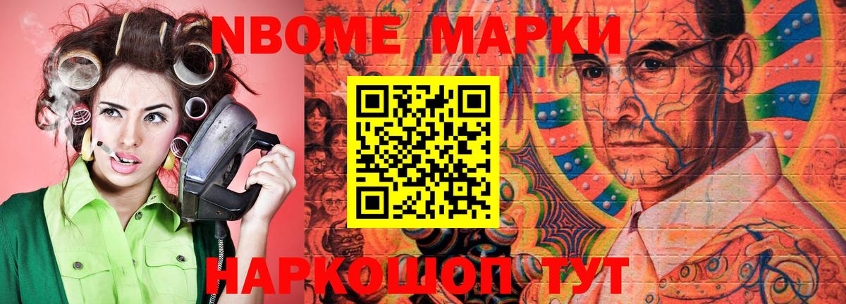 Марки 25I-NBOMe 1,8мг  Марки 25I-NBOMe 1,8мг  Рязань  где можно купить наркотик  Вход с VPN 