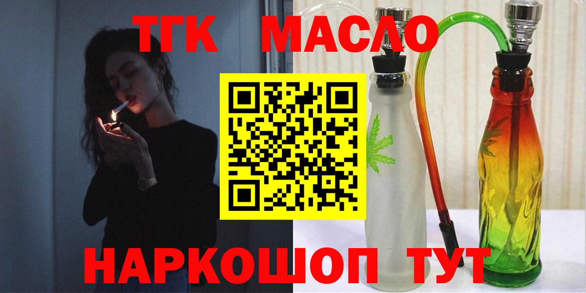 Рязань  Дистиллят ТГК жижа    вход  Вход с VPN  Дистиллят ТГК THC oil 