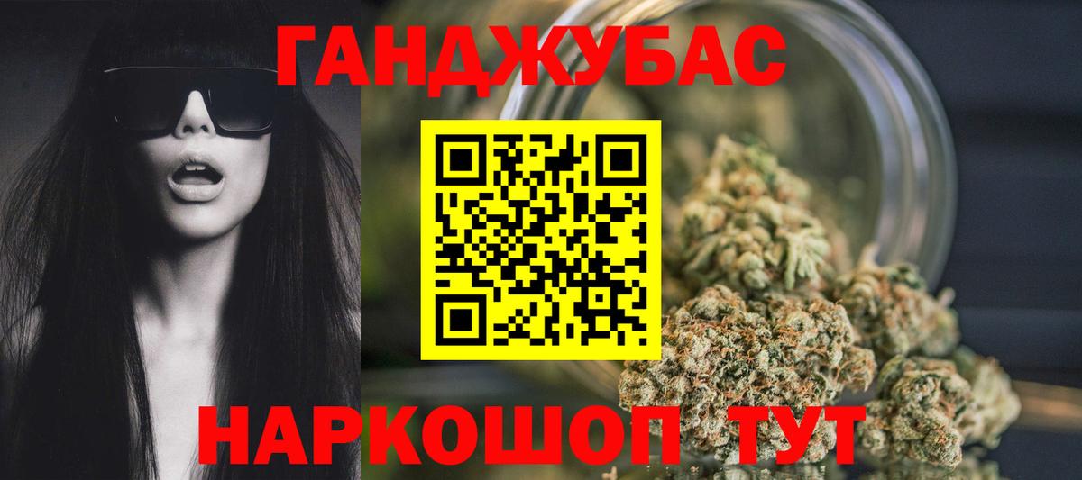 Марихуана планчик Рязань