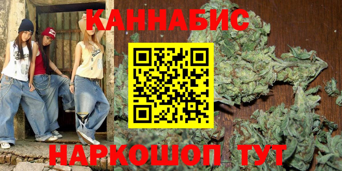 Бошки Шишки Ganja  Каннабис конопля  Рязань  Вход с VPN  Бошки Шишки Bruce Banner 